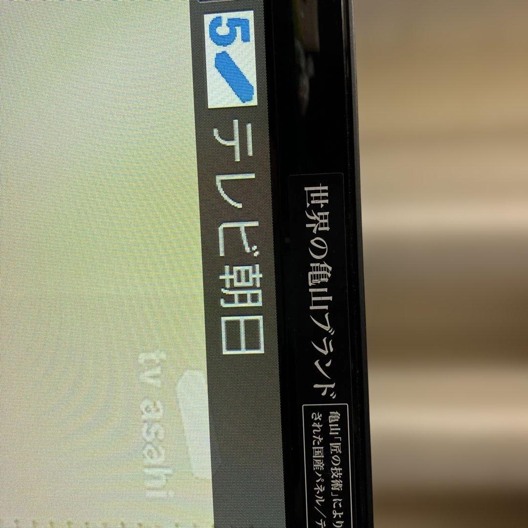 液晶テレビ４０インチ シャープ　2011年製