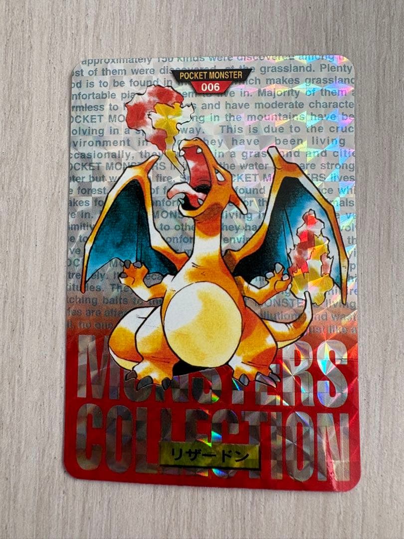 ポケモン カードダス リザードン 006 絶版 希少