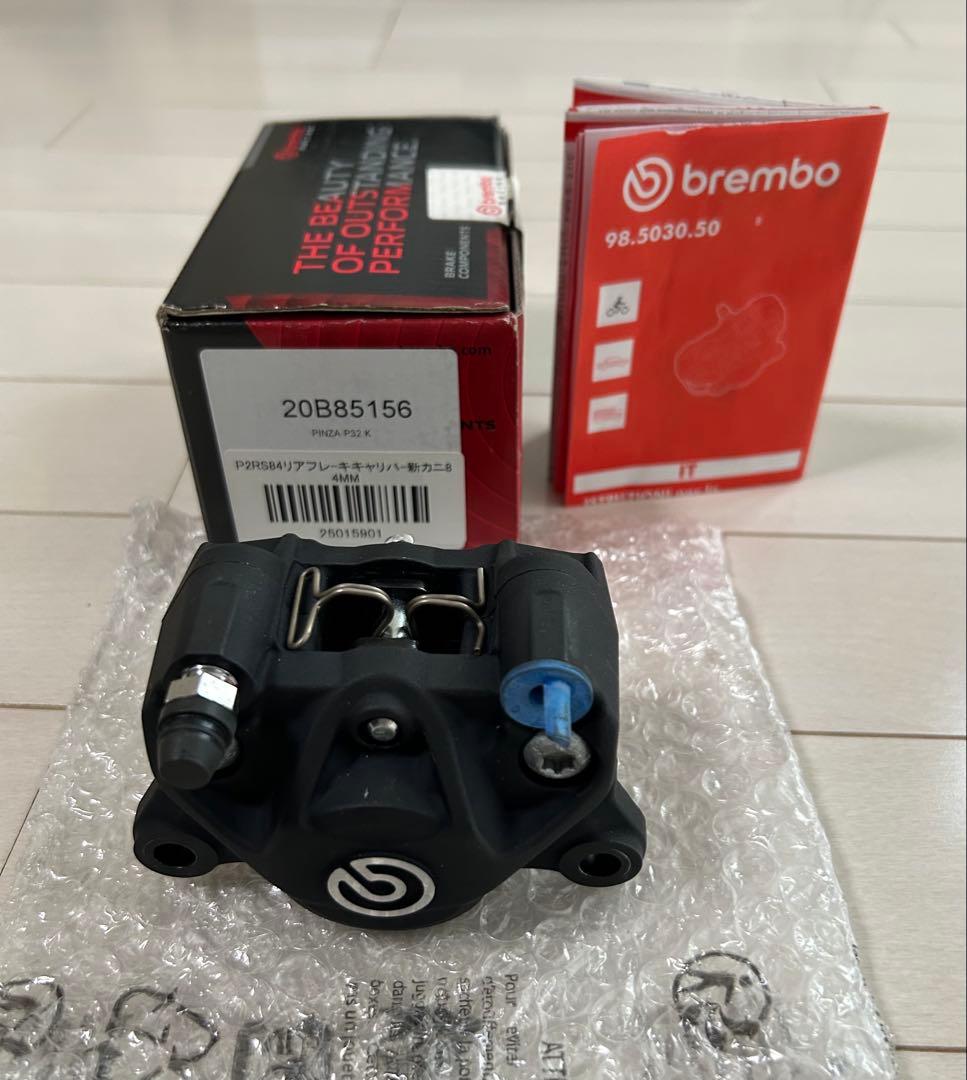 brembo ブレンボ P2-RS84 リアキャリパー