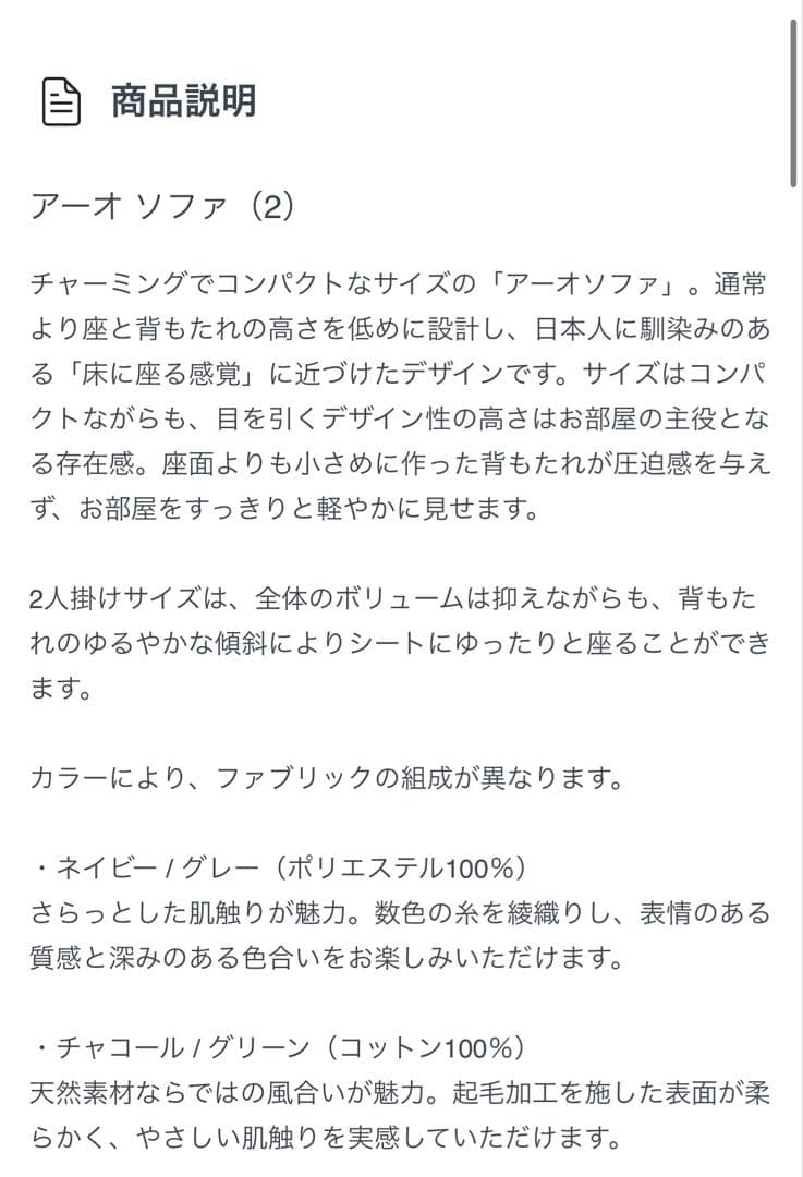 【美品】idee aoソファ