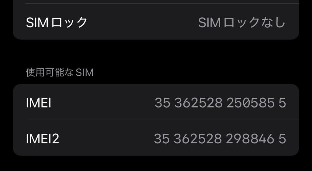 Apple iPhone 13 ホワイト スターライト　94%