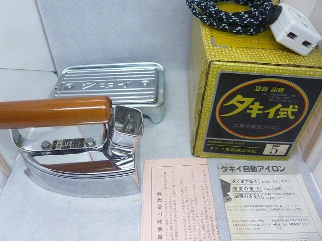 29日までお値引き中　タキイ　5型アイロン　和裁　洋裁　 販売店完全未使用品