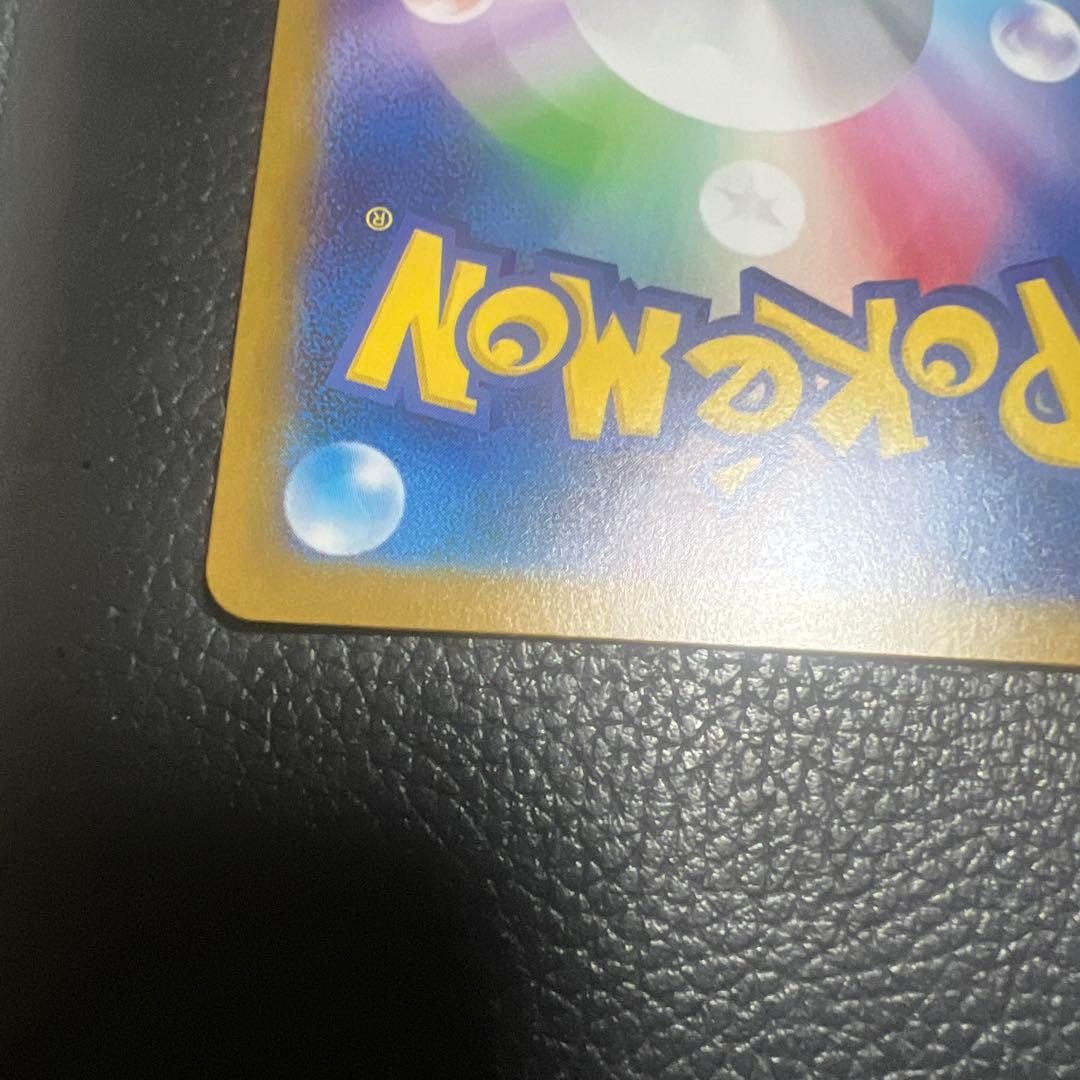 ど*須様 メガリザードンx ex SAR