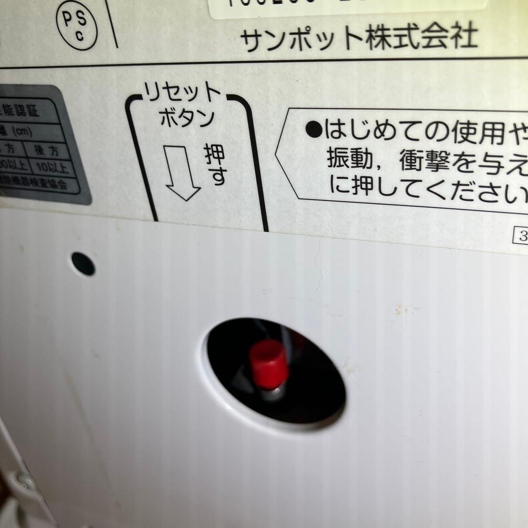 サンポット 石油ストーブ【分解整備済】