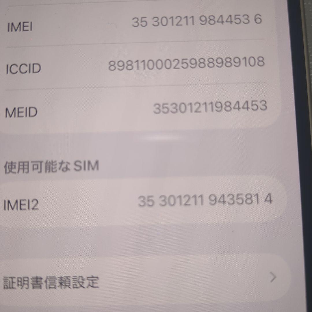 iPhone 12 Mini 256GB SIMフリー 美品だがタッチ決済反応無