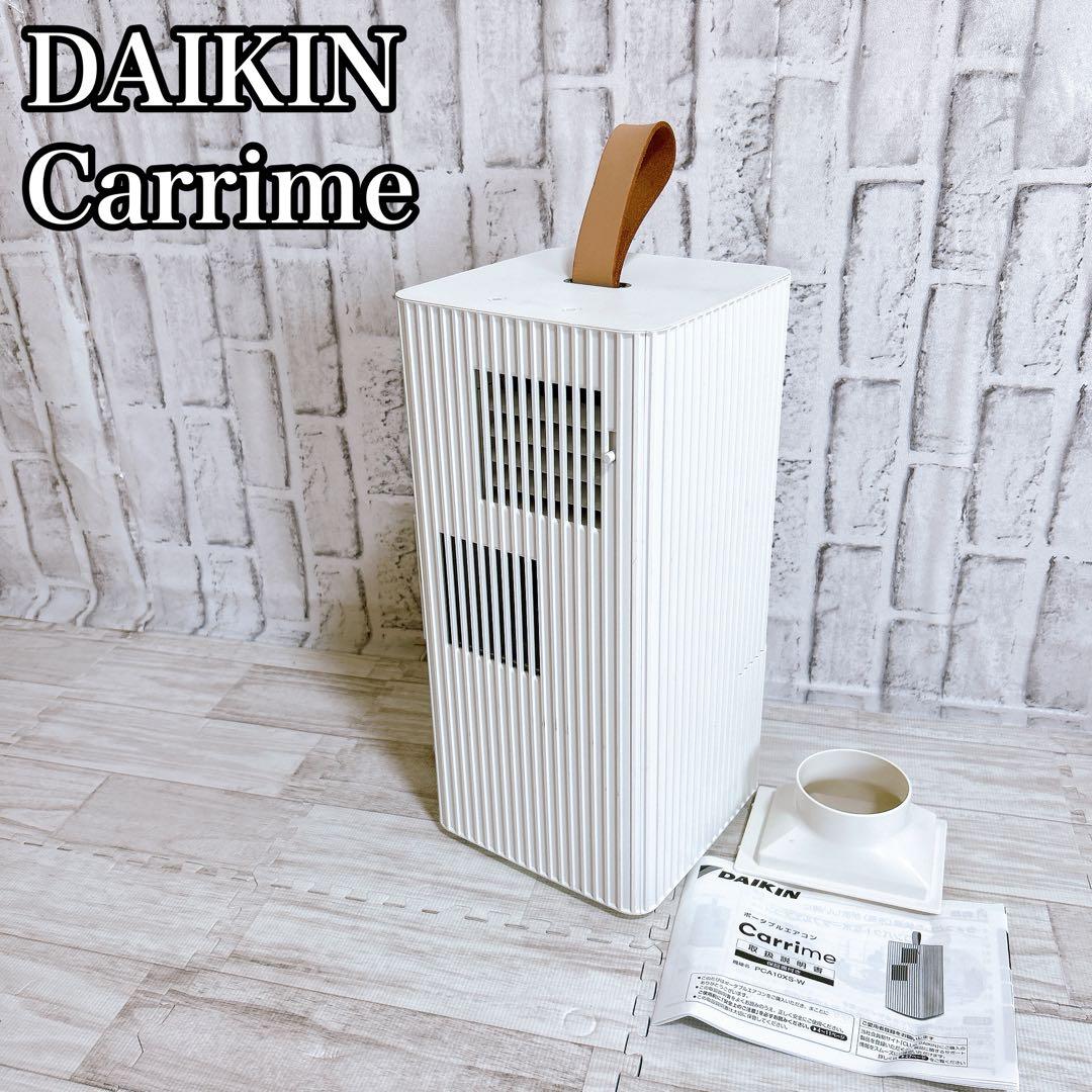 【良品】ダイキン ポータブルエアコン キャリミー PCA10XS-W