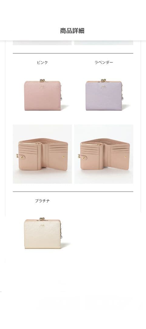 JILLSTUARTジルスチュアートがま口二つ折り財布 (未使用)