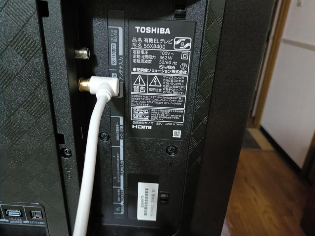 【とし】東芝 レグザ 4K有機EL 55インチ 55X8400 2020年