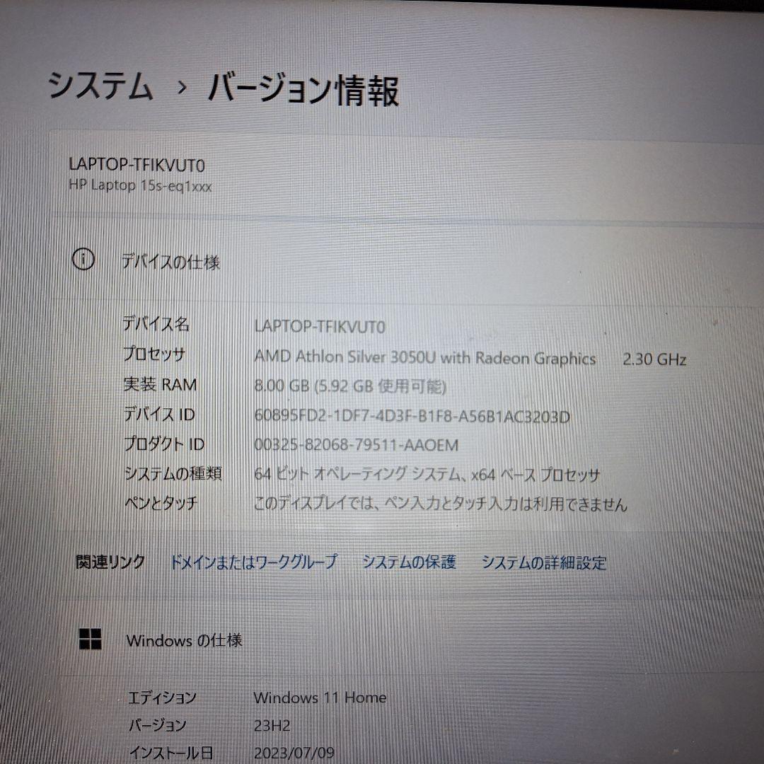 HP Laptop 15s-eq1xxx ノートパソコン　ホワイト 充電器付