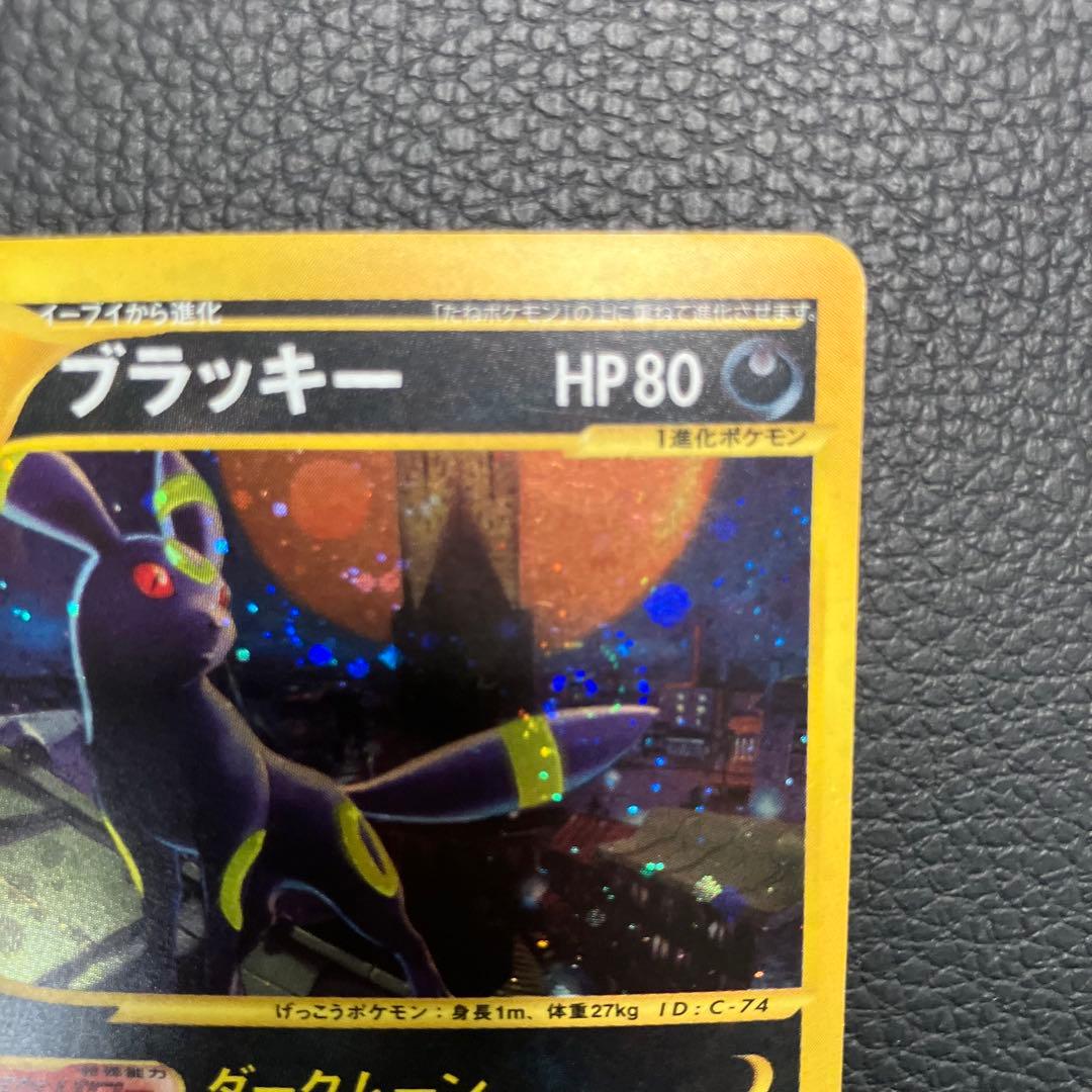 ブラッキー　eカード　068/092 ポケモンカード