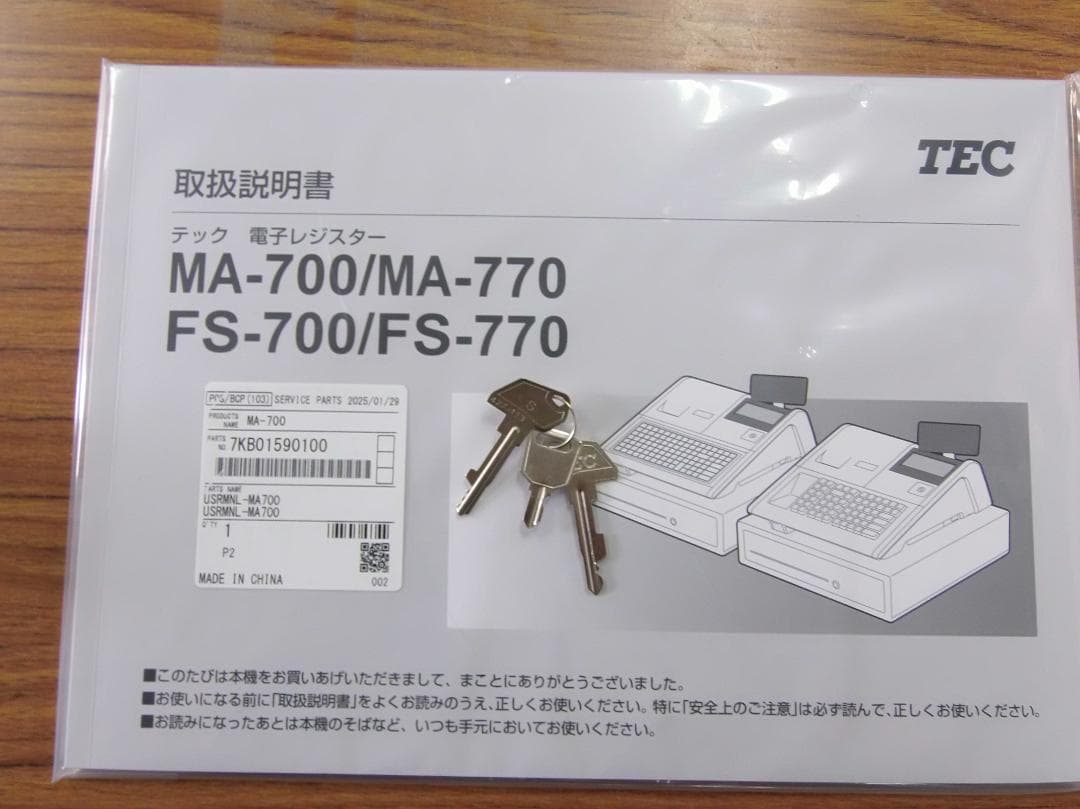 現行機種 店名等設定無料 MA-700 レジスター 2022年製 250523