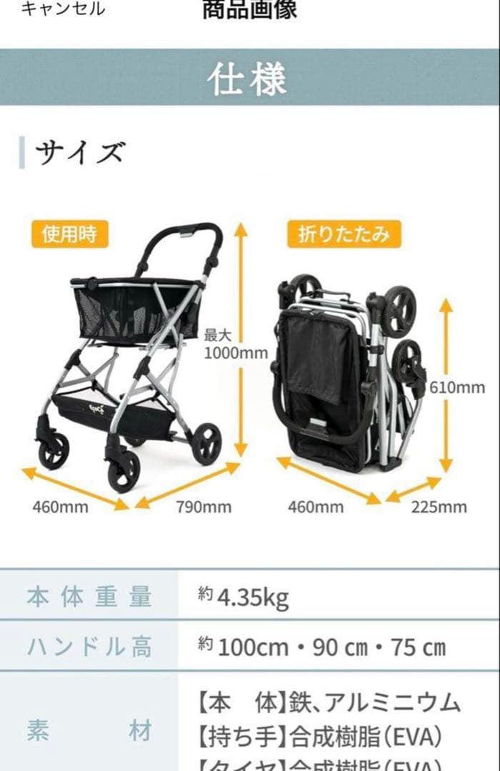 ecoca エコカ プレミア ショッピングカート すぐ使えるセット