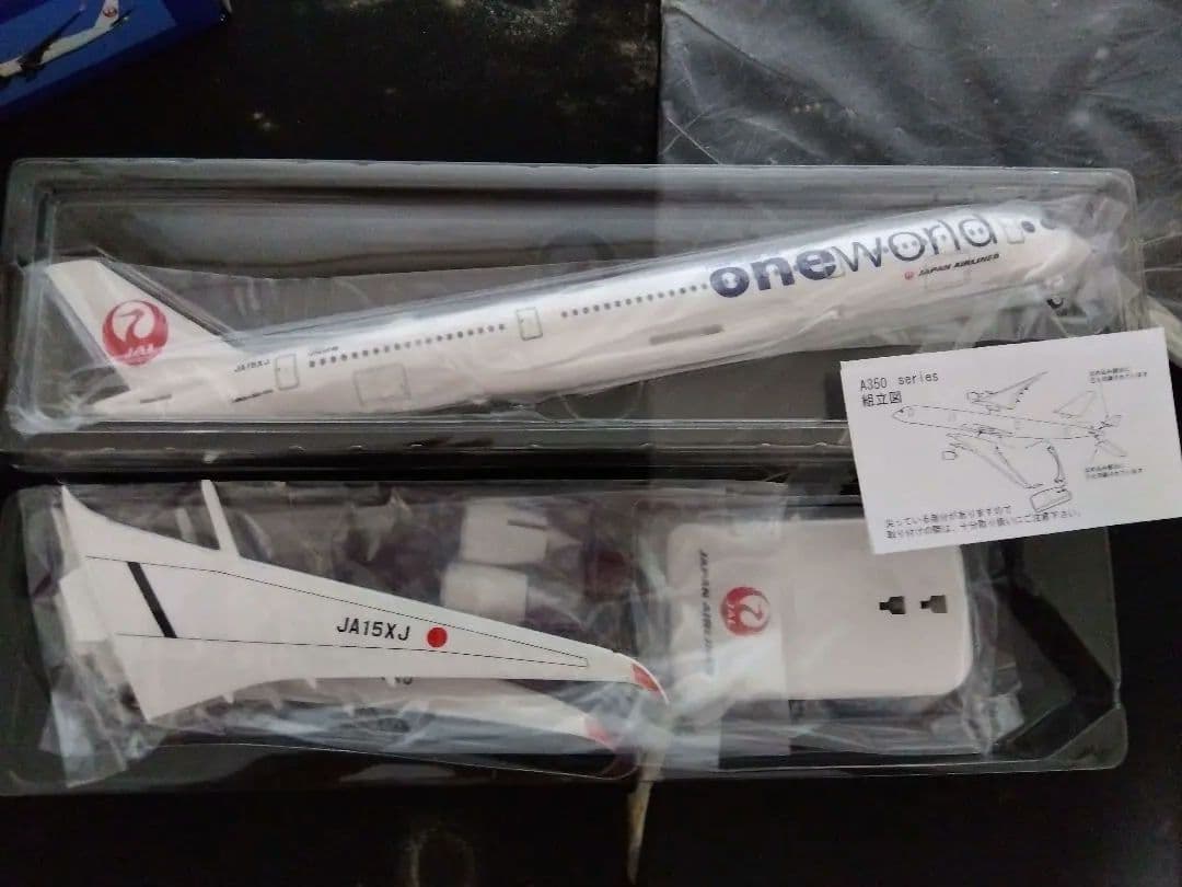 日本航空A350-900 模型