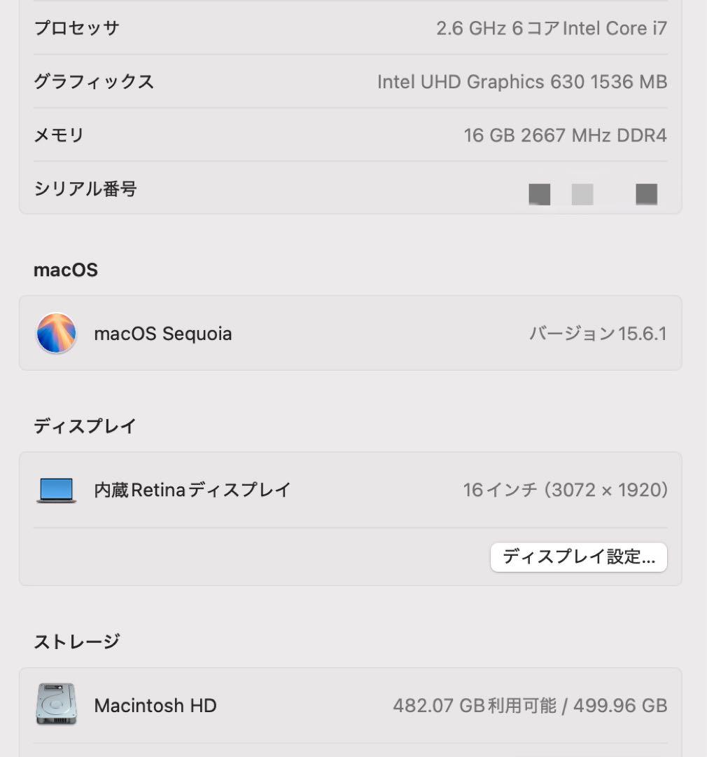 【MacBook Pro】2.6GHz 6コア Intel Core i7