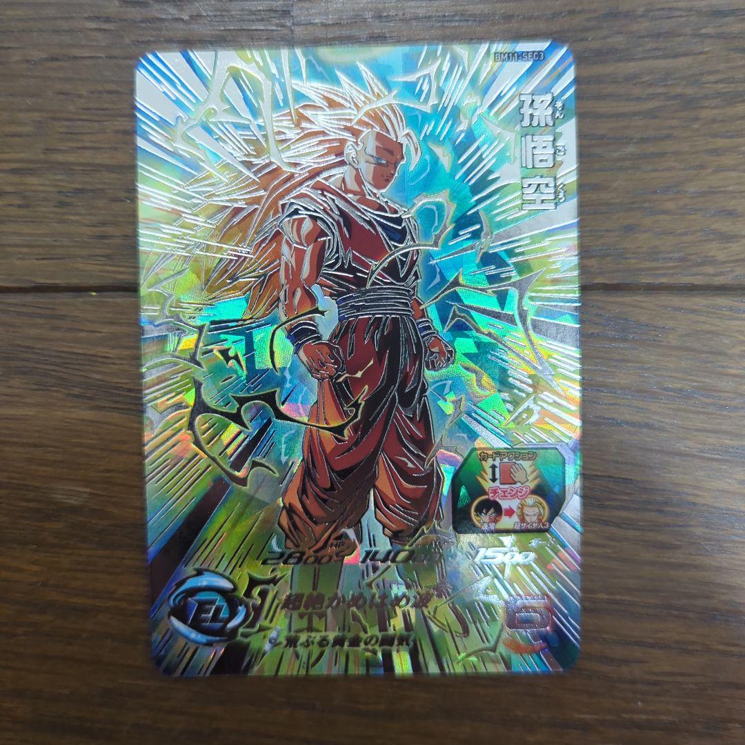 お*！様 ドラゴンボールヒーローズ BM11-SEC3　孫悟空　ドラゴンボールカ