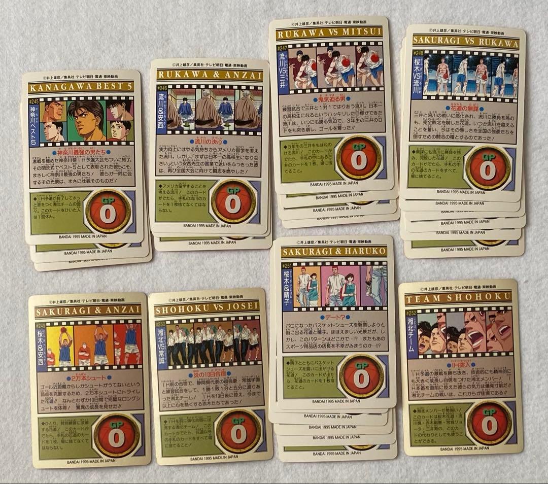 レア多数　スラムダンク　カードダス　　SLAMDUNK バンダイ　当時物