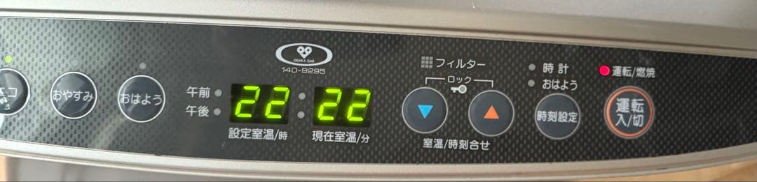 ガスファンヒーター プロパンガス(ＬＰガス)用　木造15畳　コンクリート20畳