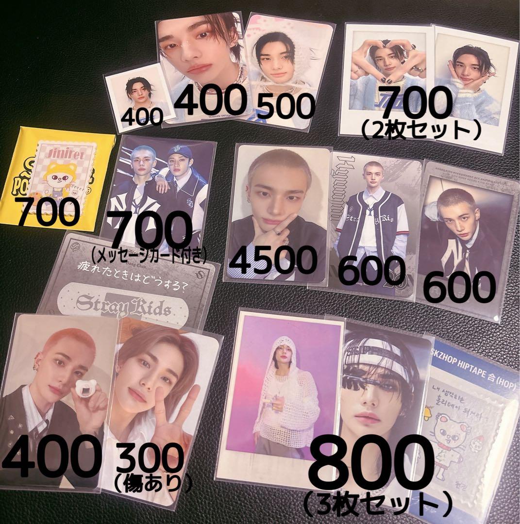 トレカ　グッズ　ヒョンジンまとめ売り