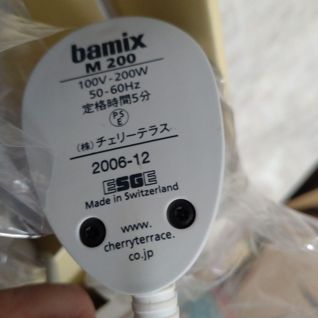 bamix M200 ベーシックセット　バーミックス