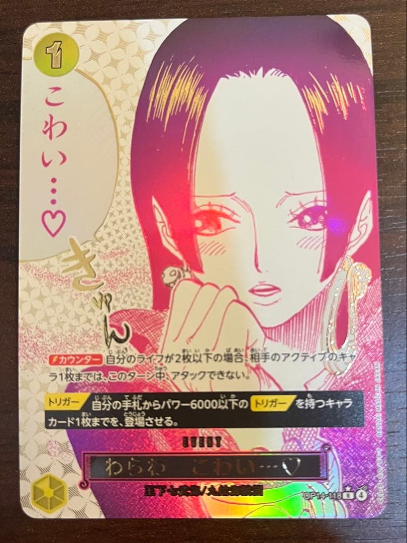 わらわ　こわい　パラレル おまけ付き