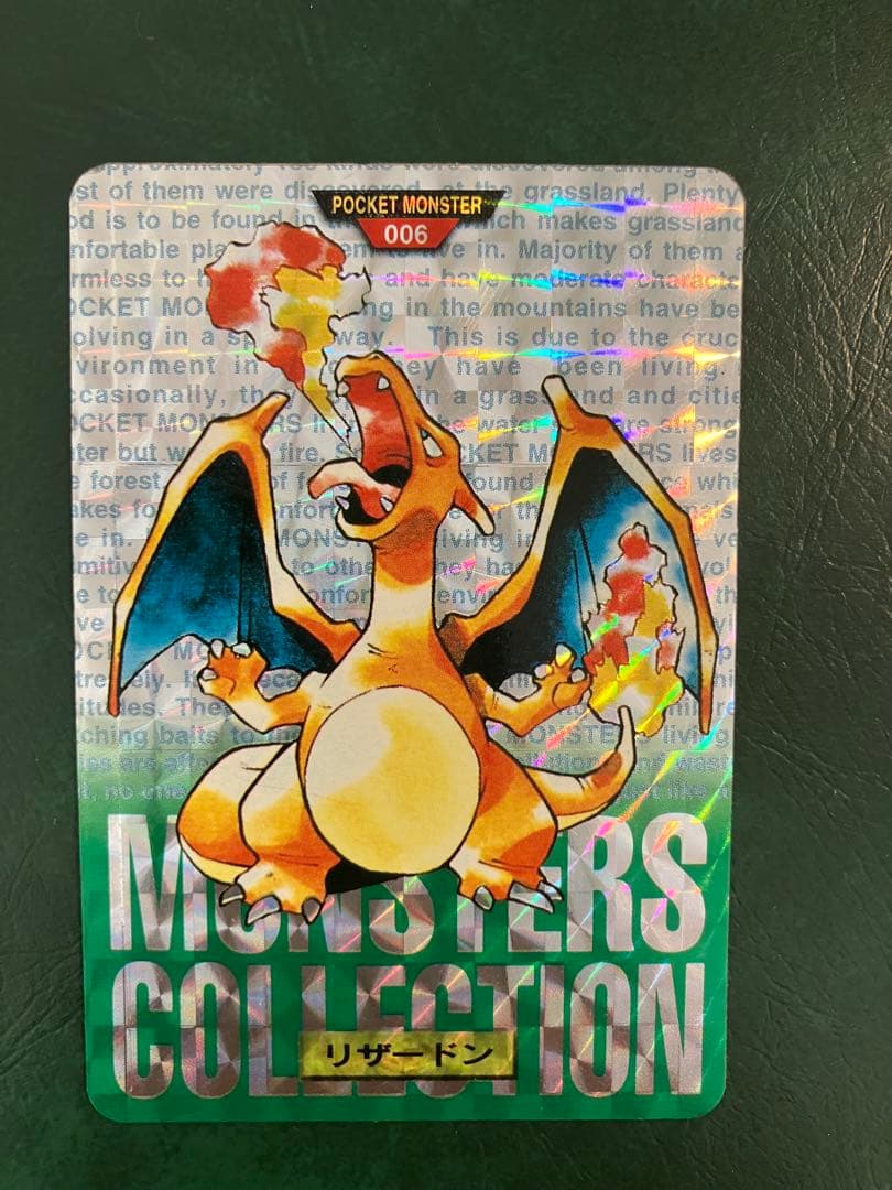 ポケモン カードダス モンスターズコレクション リザードン 006