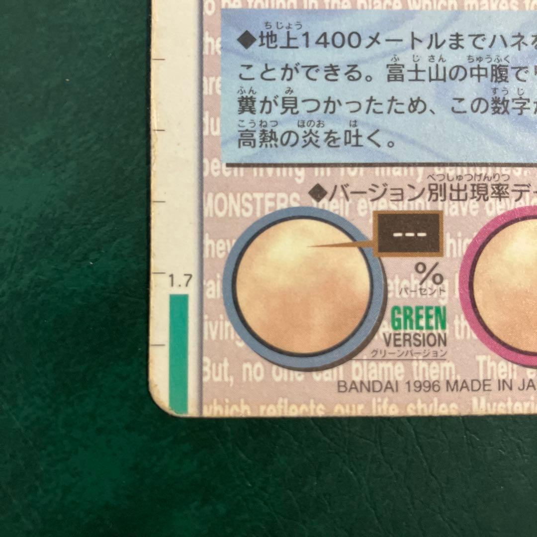 ポケモン カードダス モンスターズコレクション リザードン 006