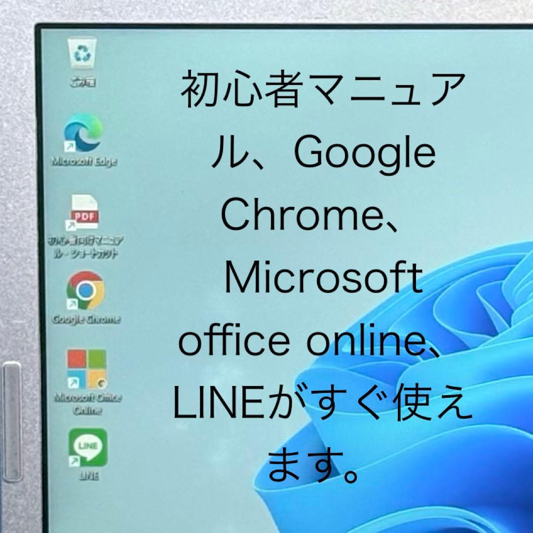 【軽量907g✨バッテリー良好】ノートパソコン レッツノート、初心者マニュアル付