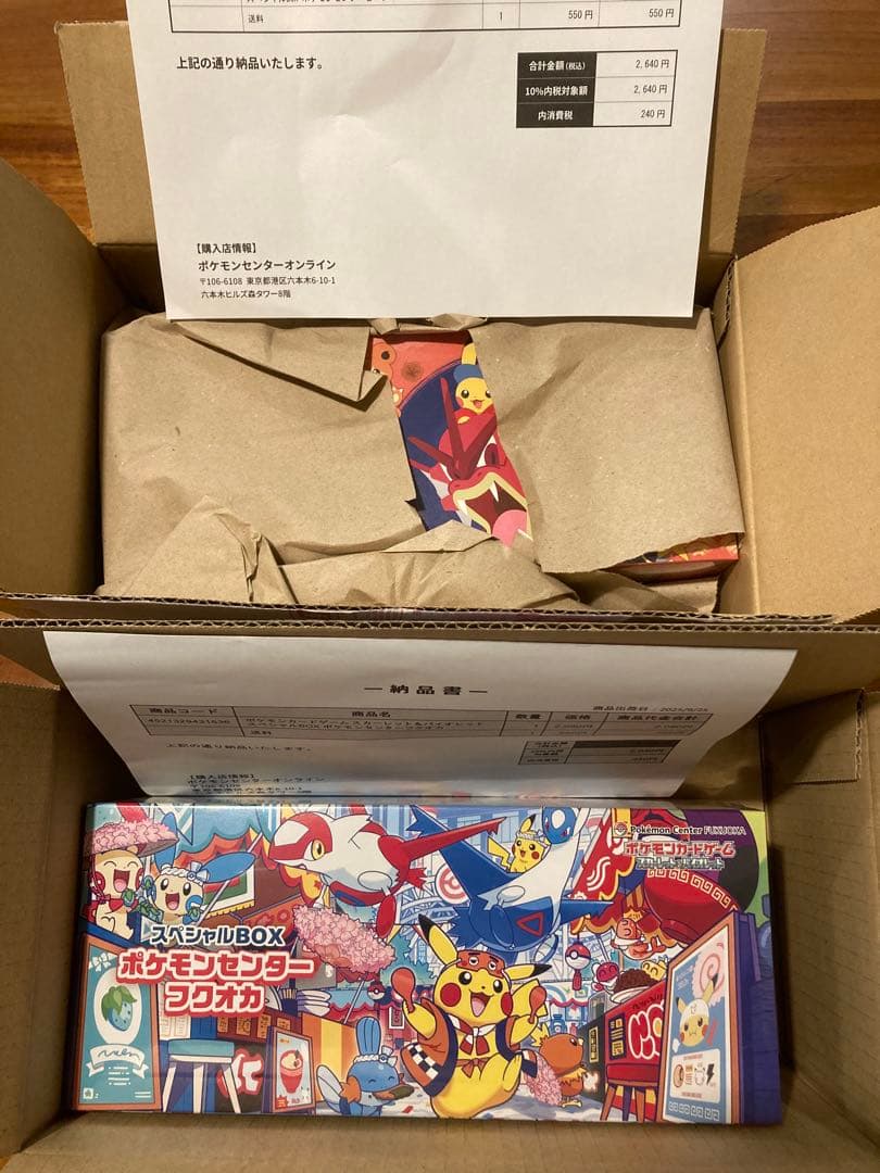 新品 未開封 ポケモンセンター ヒロシマ フクオカ スペシャルBOX