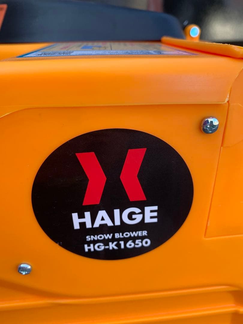 ハイガー産業:電動式除雪機HG-K1650 2024年購入 札幌引取り限定