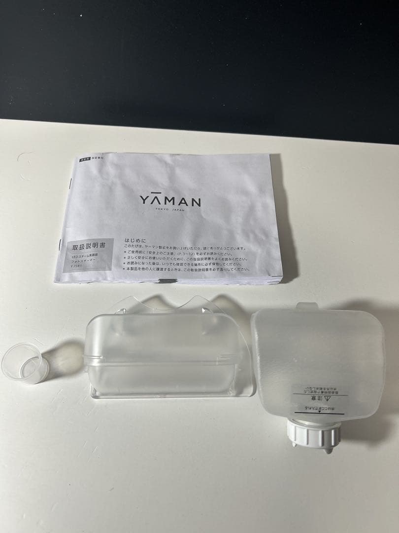 ヤーマン YA-MAN スチーマー　YJSB1P