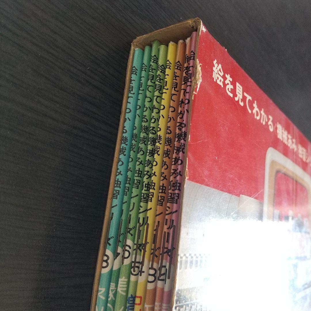 日本ヴォーグ社 絵を見てわかる　機械あみ上達101のポイント 全10冊