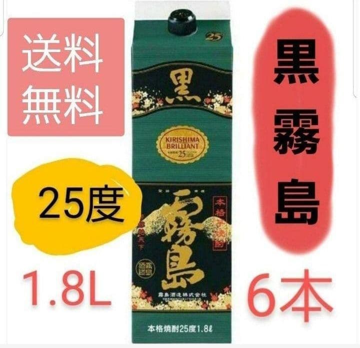 1283 黒霧島 芋 25度1.8Lパック 1ケ一ス( 6本入 )