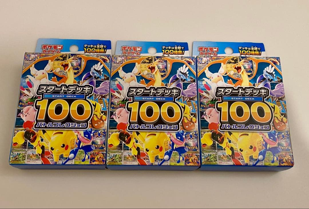 【新品未開封】ポケモンカード　スタートデッキ100バトルコレクション　3box