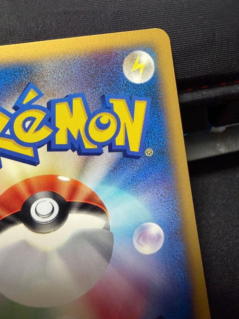 ワタルのギャラドス ● ポケモンカード★VS 098/141