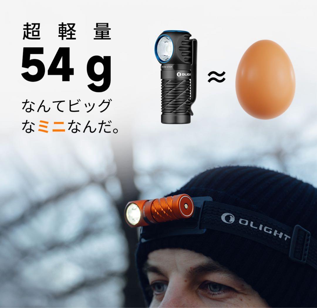 オーライト　olight perun3 mini プレミアム　ブラック　防災