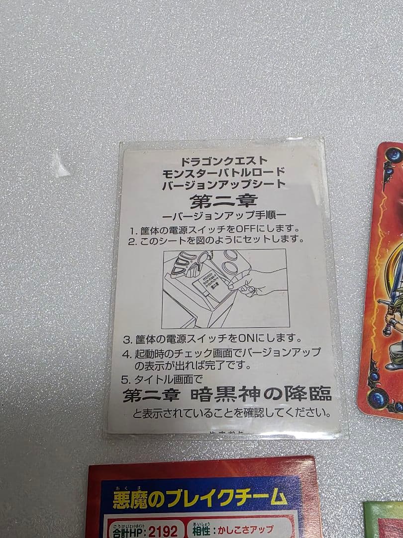 ドラゴンクエスト　モンスターバトルロード　モリーセレクション　ドラクエ