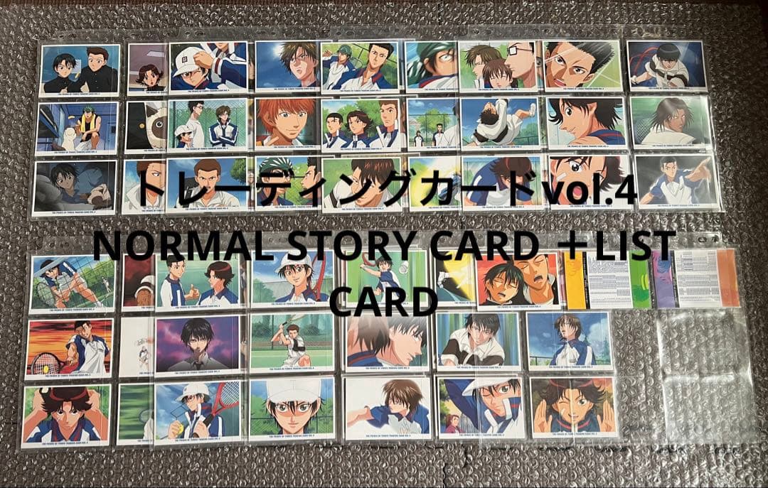 テニスの王子様 トレーディングカードvol.4