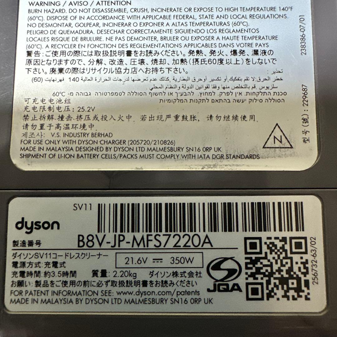 【Dyson】ダイソンV7スリム&山崎実業クリーナースタンド白【清掃済み】