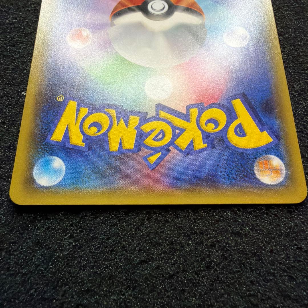 ピカチュウ：フレンドリィショップ　PROMO SM-P 249 美品