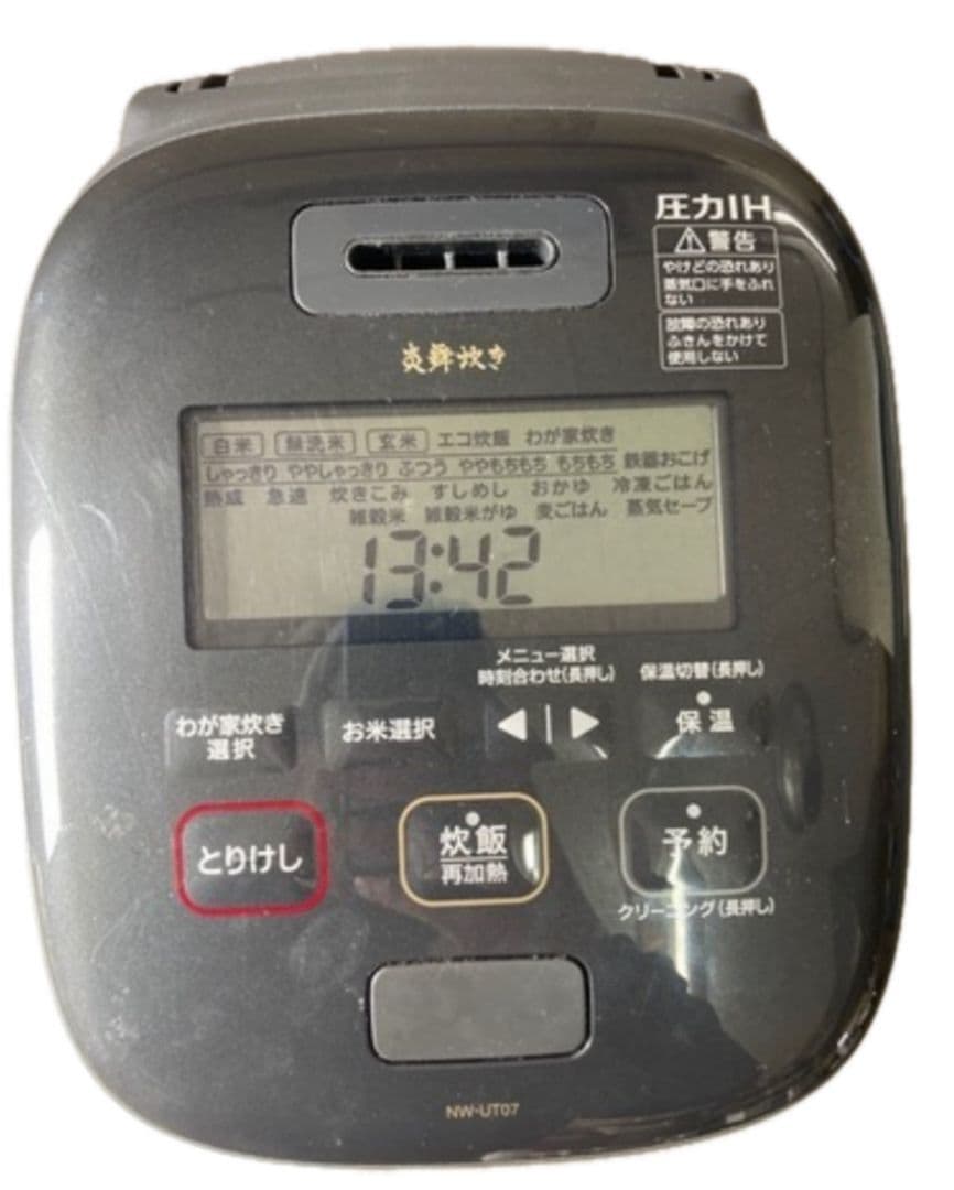 象印 NW-UT07 圧力IH炊飯器 炎舞炊き