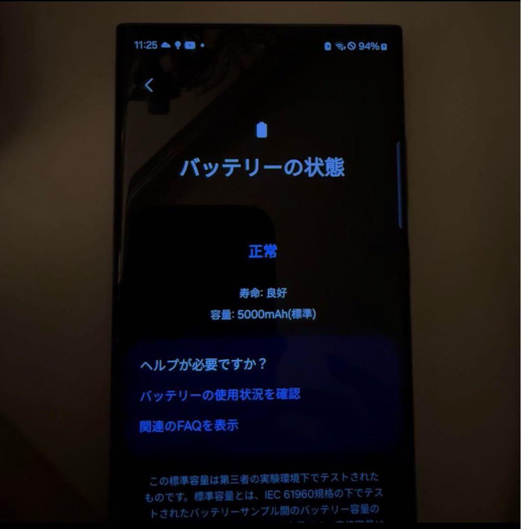 即購入・最終値 韓国版日本語対応S23Ultra 512GB SIMフリー美品