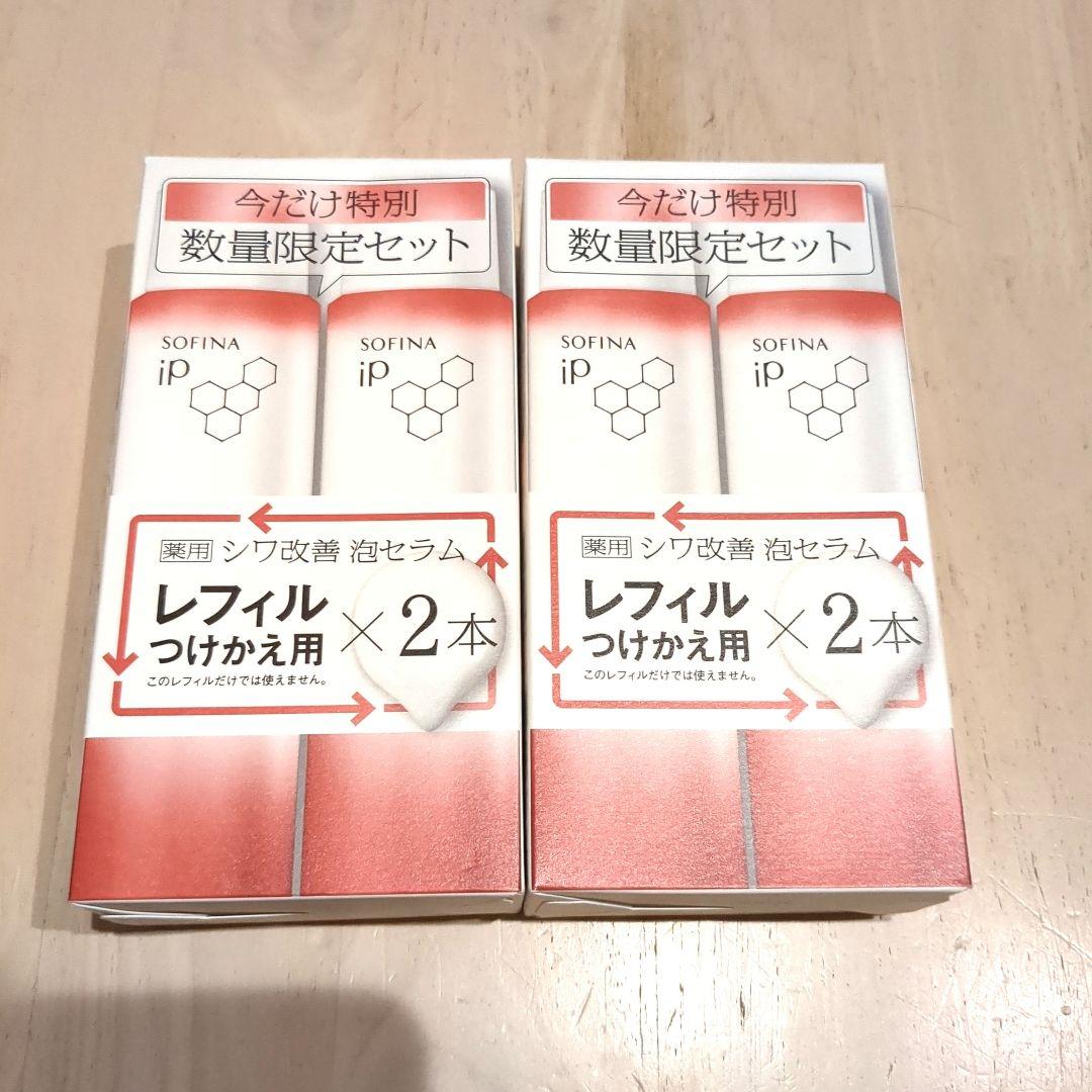 未開封ソフィーナip　泡セラム　レフィル　4本セット