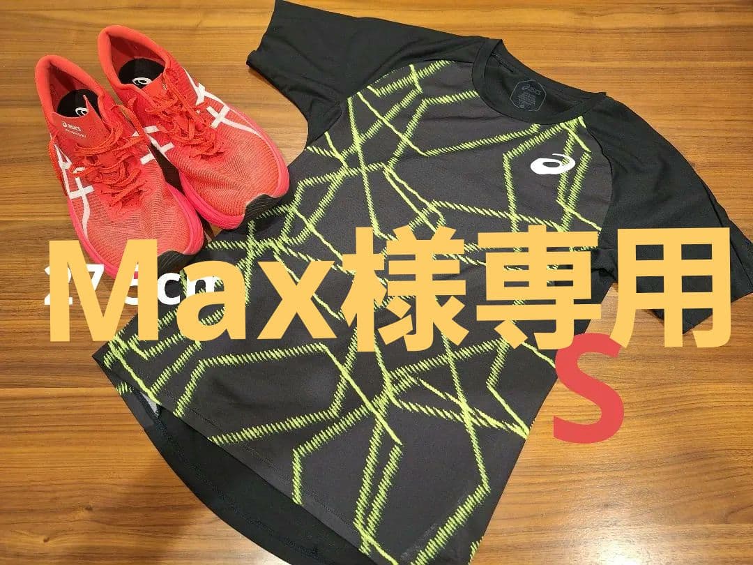 SPEED SKY プラス 27.5cmとTシャツセット