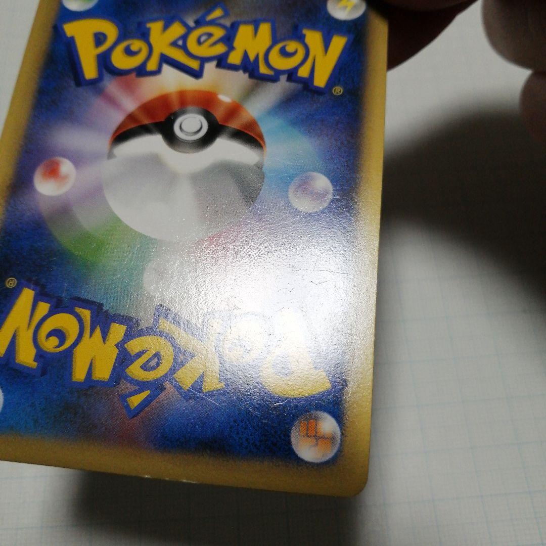 ポケモンカード　勝利のメダル　銅　ピカチュウ　プロモ