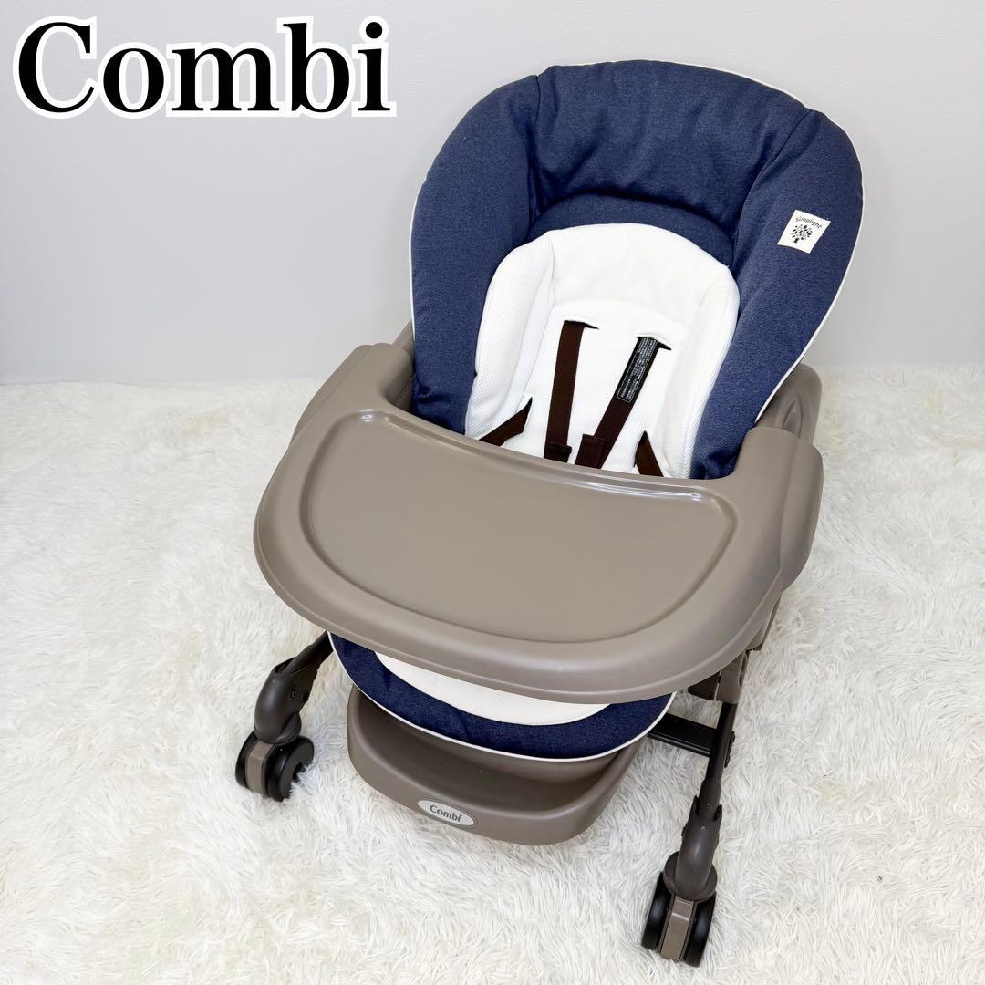 極美品 Combi ネムリラ ハイローチェア 手動 Simplight