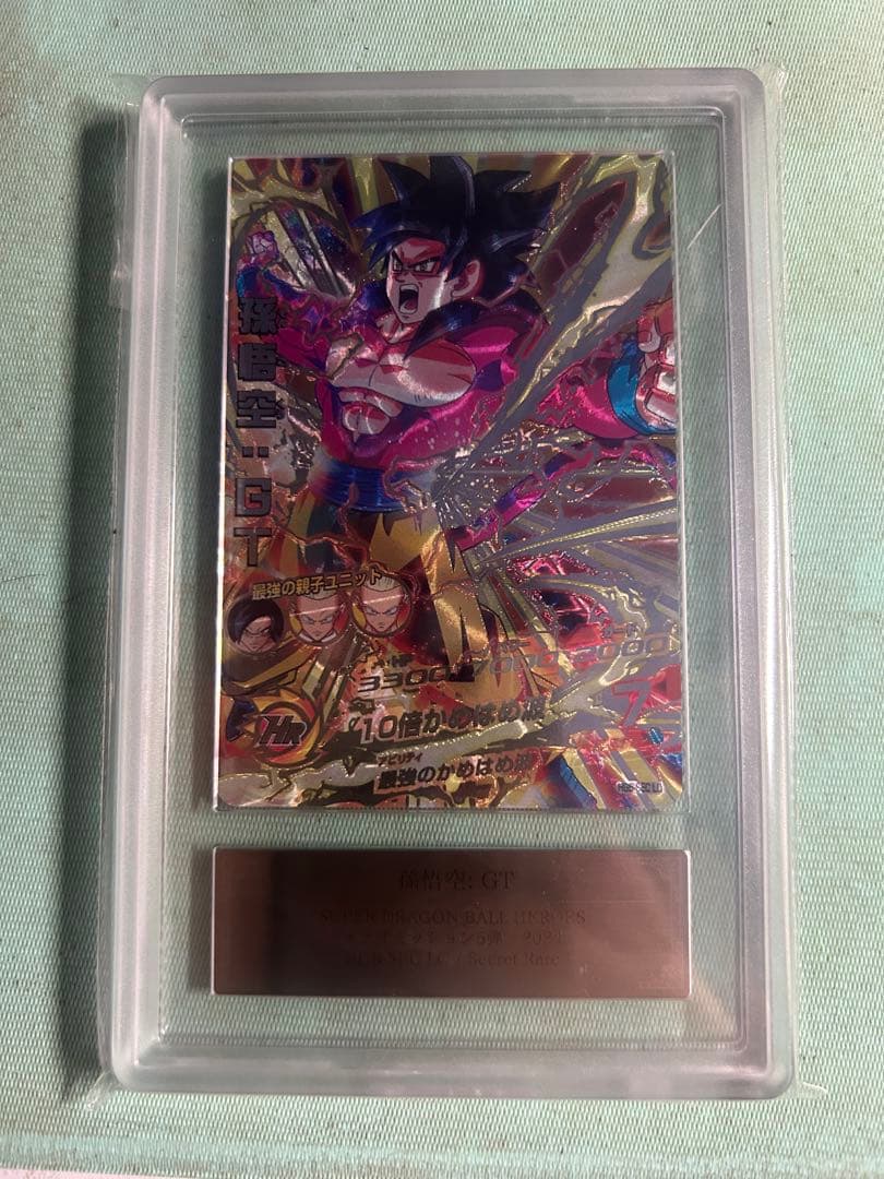 世界1枚 孫悟空: GT シークレットレア HG5-SEC LC