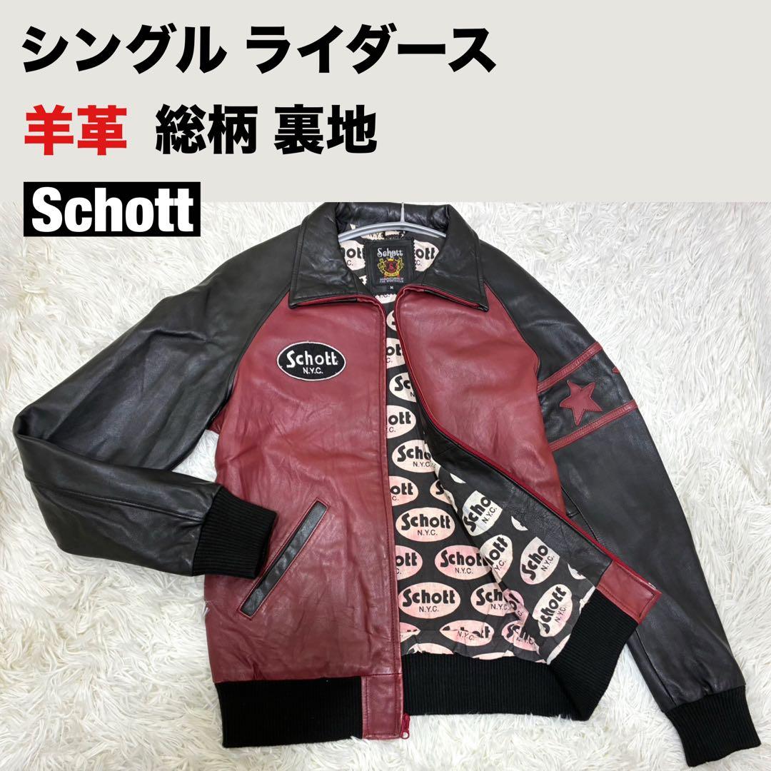 【Schott】羊革 シングル ライダース 裏地総柄 バイカラー sizeM