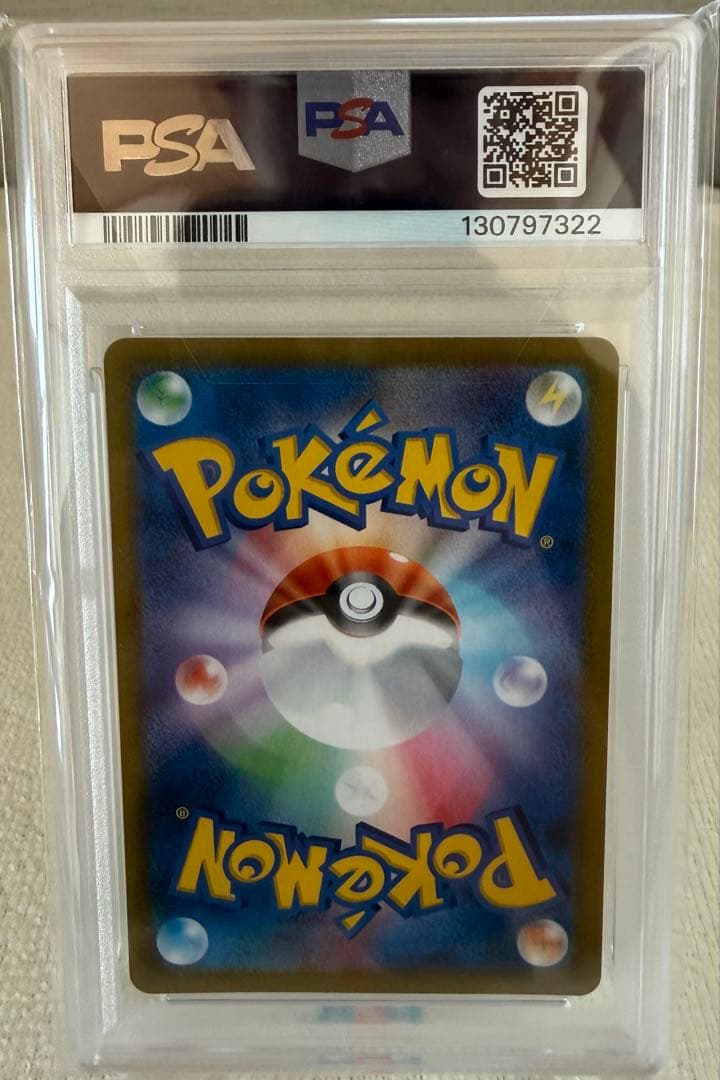 ブラッキーV CSR S8b VMAXクライマックス 244/184