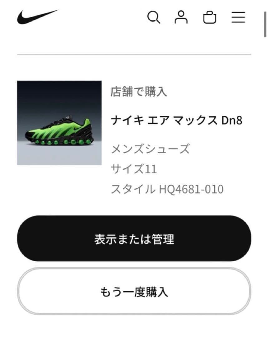 新品NIKE AIRMAX DN8 BLACK/BLACK-GREEN 29cm