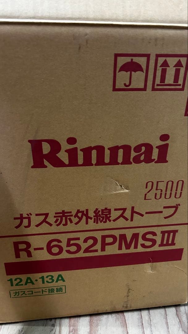 【新品未使用】リンナイ 都市ガス 即暖性 赤外線ストーブ R-652PMSⅢ